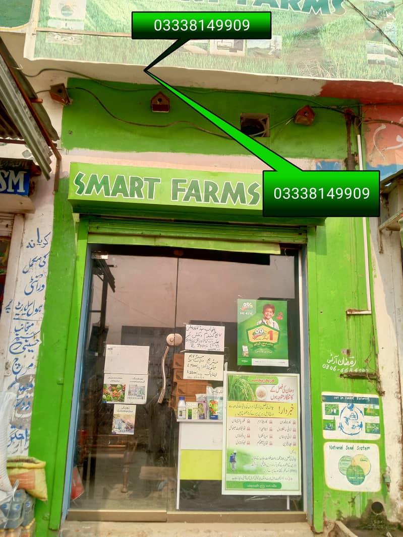 ھمارے پاس ہر فصل کی بیماری کا علاج ھے 6