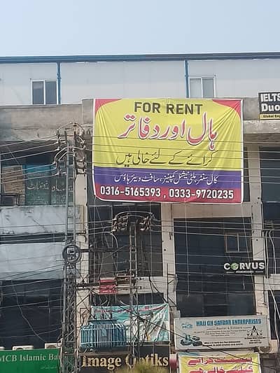 Beautiful office available for rent