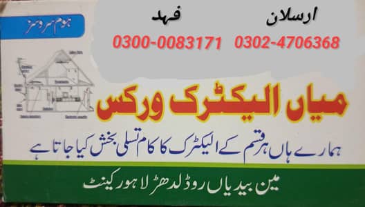 electric and Ac worker
