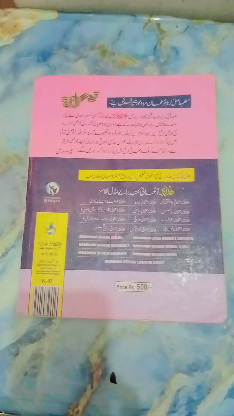 ریاضی کلاس 8 1