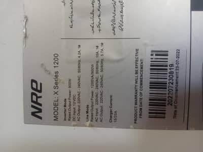 ups x sieries 1200