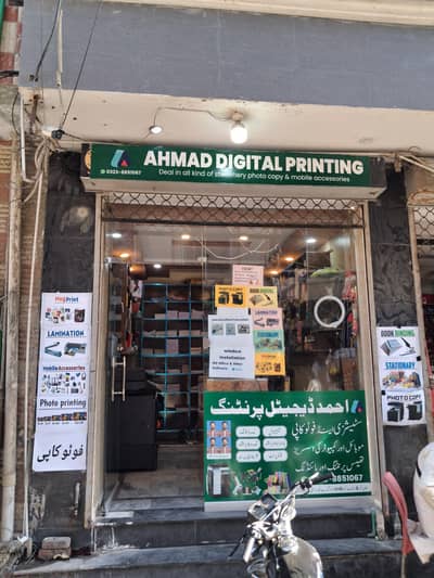 Ahmed digital printing