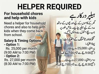 Female Helper Required for Chores and Help with Kids