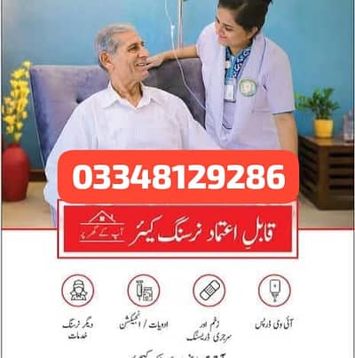 Male Nurse |female Nurse | patient attendant |physiotherapist at Home
