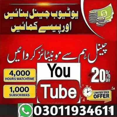 Youtube monetization channel 1k subscribers and 4k watch hours