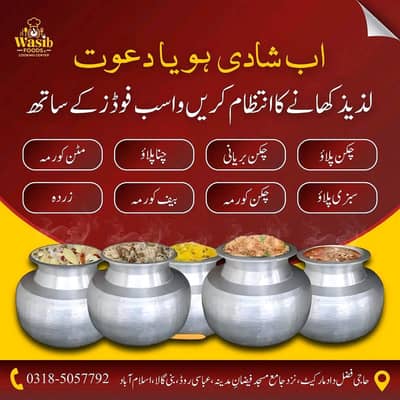 main savor pulao ka bahtren chef hon ager chaiye to rabta karen