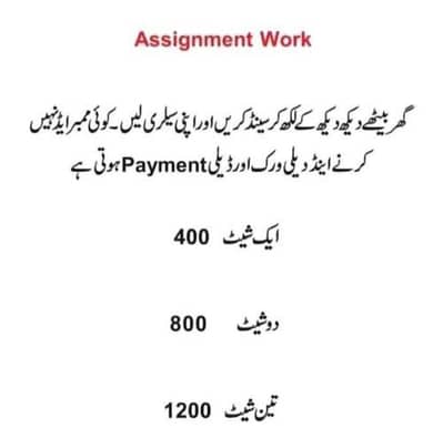 علامہ اقبال اوپن یونیورسٹی ھینڈ رائٹنگ اسائمنٹ ورک 