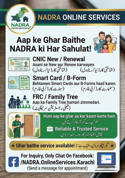 Private online nadra service
