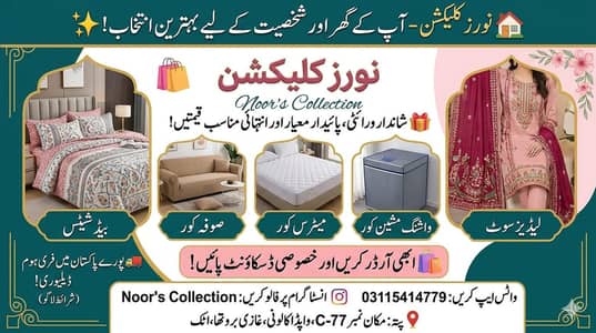 noor collection