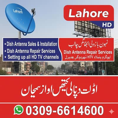 antenna  tv Dish Installation & Repair Services03096614600