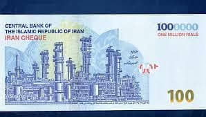 Irani rial available
