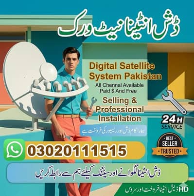 dish antenna network tv service 03020111515