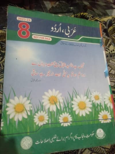 8th class Books Full set