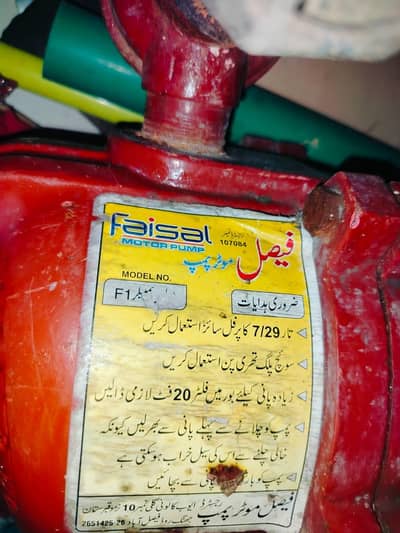 Faisal water pump F 1