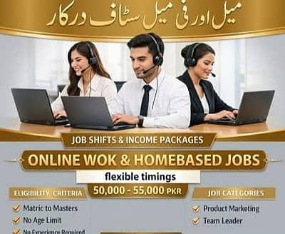online job