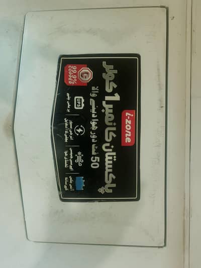 Room Cooler  I-Zone for sale