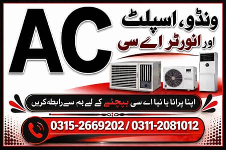 Sale Your Old AC / Split Ac / Ac / Dc Inverter / Scrap AC  Split Ac /