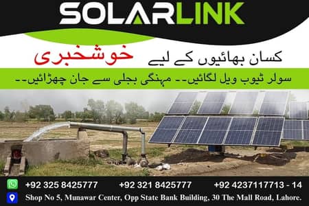 Agricultural Solar Pumps Installation | Solar Tubewell | Lowest rate