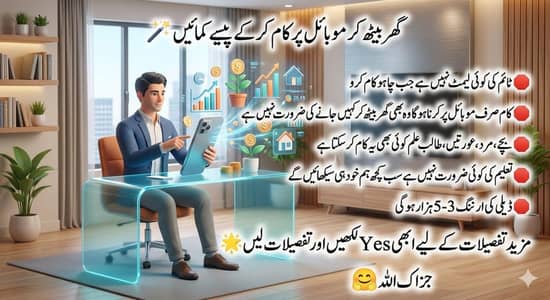 Earn Money in Home