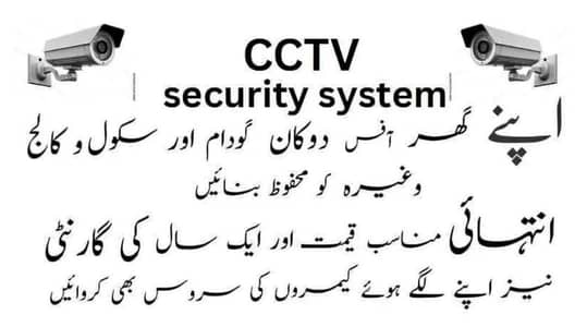 Cctv Camera new installed Dahua Hikvision other Company
