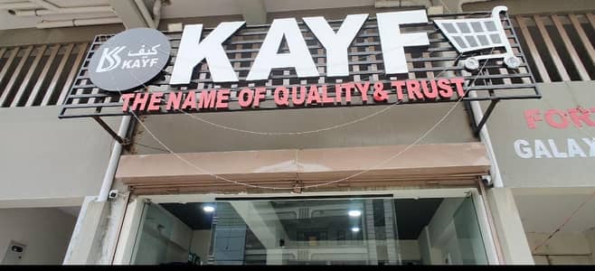 kayf mart