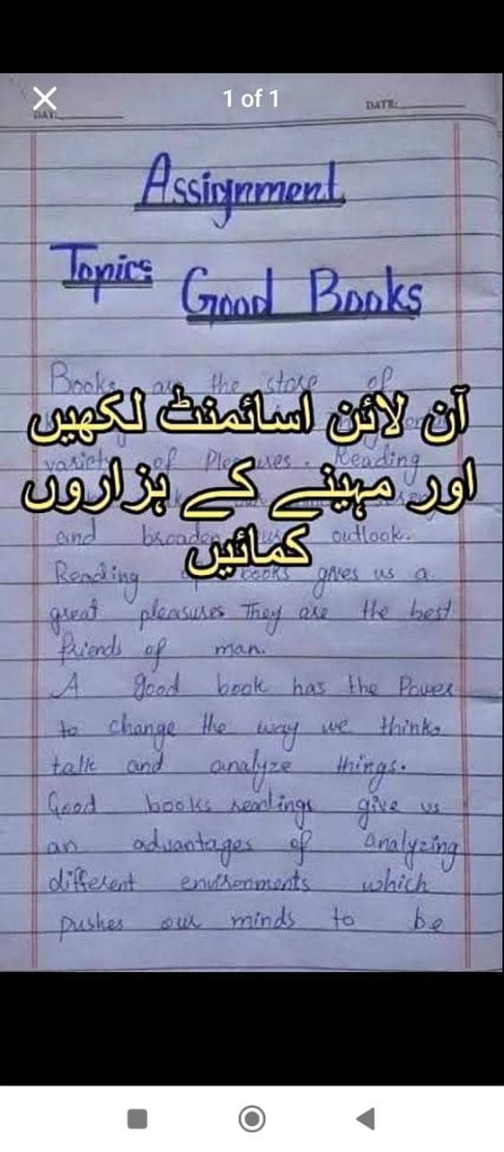 Hand Writting Assignment Work Available 1