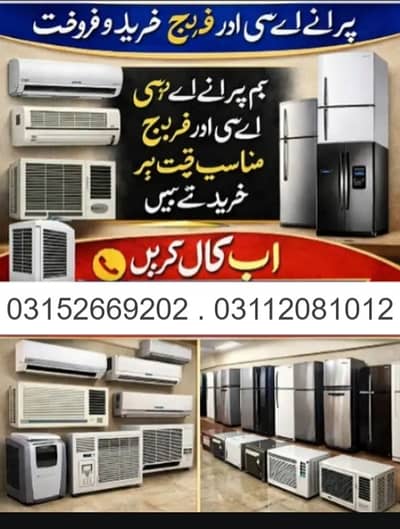 Ac/Old Ac/Used Ac/Window ac/Haier Ac/Pel Ac/Split Ac/Kenwood ac