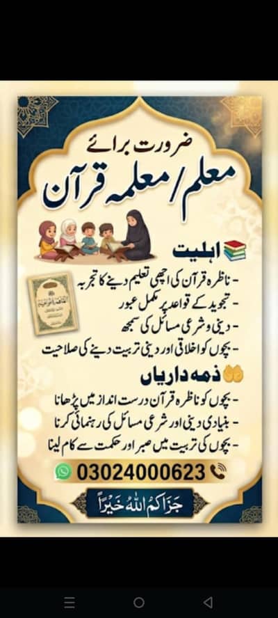 ACHY USTAD KI ZARORAT HAI JU TAJARBA KARR HU