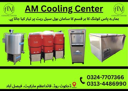 milk chiller/water chiller/water cooler