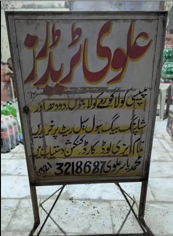 business sign board