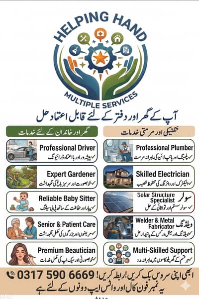 #babysitter / #cook / #maid / #caretaker / #patientcare / #nurse