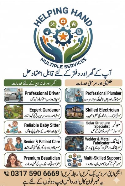 House maids , Maids , Baby Sitter , Chef , Cook , Patient Care ,Nurse