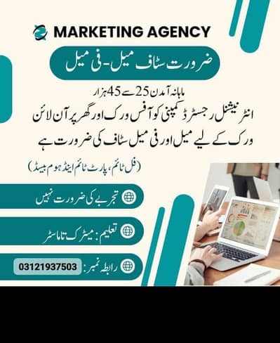 full time part time online base home base