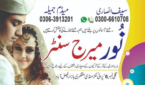 MARRIAGE BUREAU RISHTA SERVICE CONSULTANT & MATCH MAKER FOR ABROAD