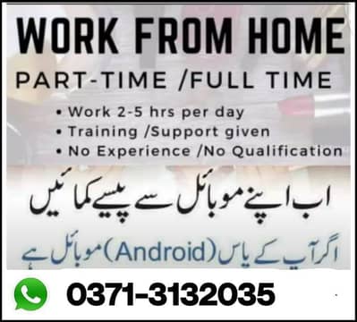 online job at home/part time/data entry/typing/youtube coarse/teaching