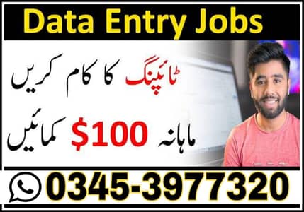 online job ,work from home, Pakistan online work