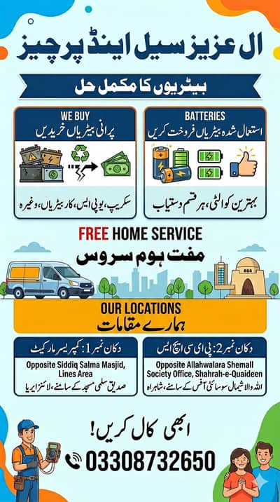 Battries Scrap Sale Purchase