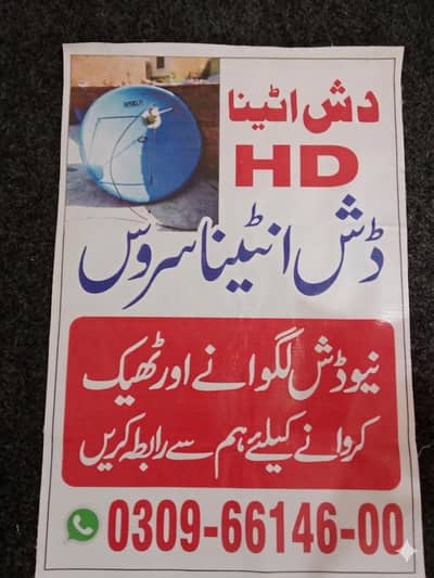antenna   Dish Installation tv  & Repair Services03096614600
