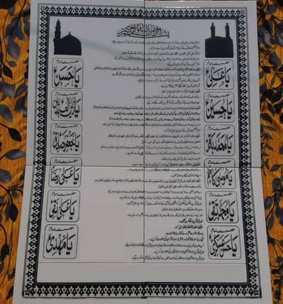 12 Imam Names Calligraphy