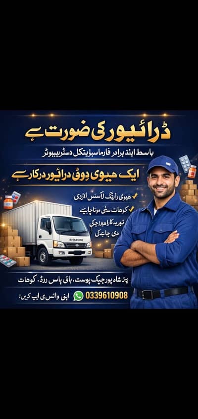 Driver hiring