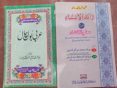 Arabic learning books available