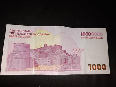 ایرانی کرنسی برائے فروخت.