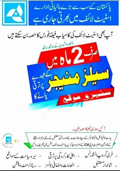 State life insurance jobs marketing