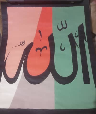 Handmade painting ALLAH Name and Muhammad PBUH Name