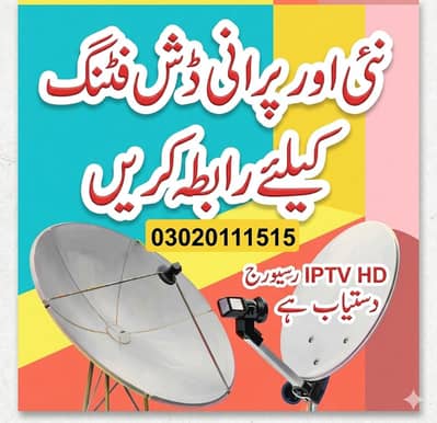 dish antenna network tv service 03020111515