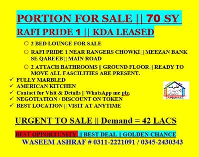 2 BED LOUNGE FOR SALE || RAFI PRIDE 1 NEAR RANGERS CHOWKI || MEEZAN BANK SE QAREEB || MAIN ROAD || 2 ATTACH BATHROOMS || 70SY || KDA LEASED || GROUND FLOOR || READY TO MOVE ||