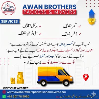 Goods Transport Movers Packers house shifting mazda shahzore container