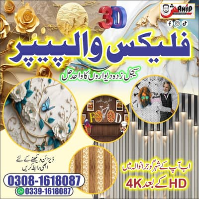 Wallpaper, Home Decore, Room Flex Wallpaper