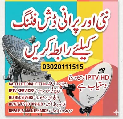 dish antenna service installation