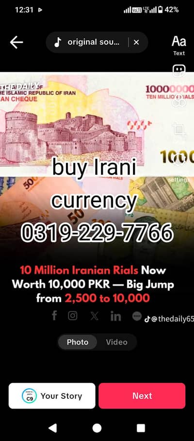 ایرانی کرنسی برائے فروخت.